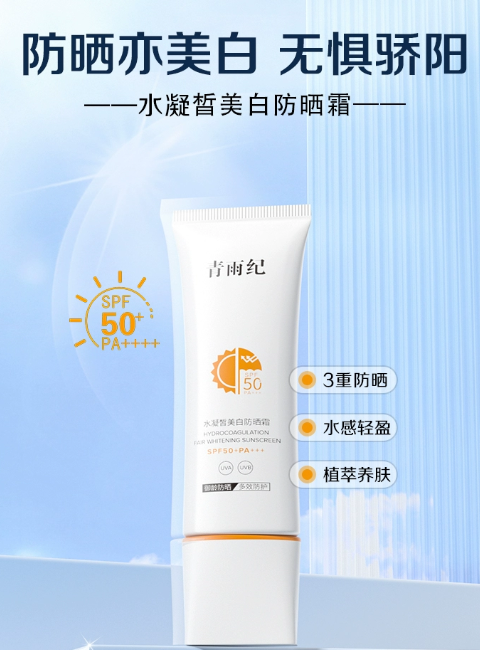 青雨纪防晒霜用洗面奶可以卸掉吗