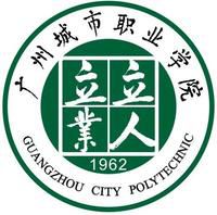 2024广州城市职业学院中外合作办学招生计划-各专业招生人数是多少